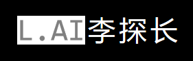AI李探长 Logo